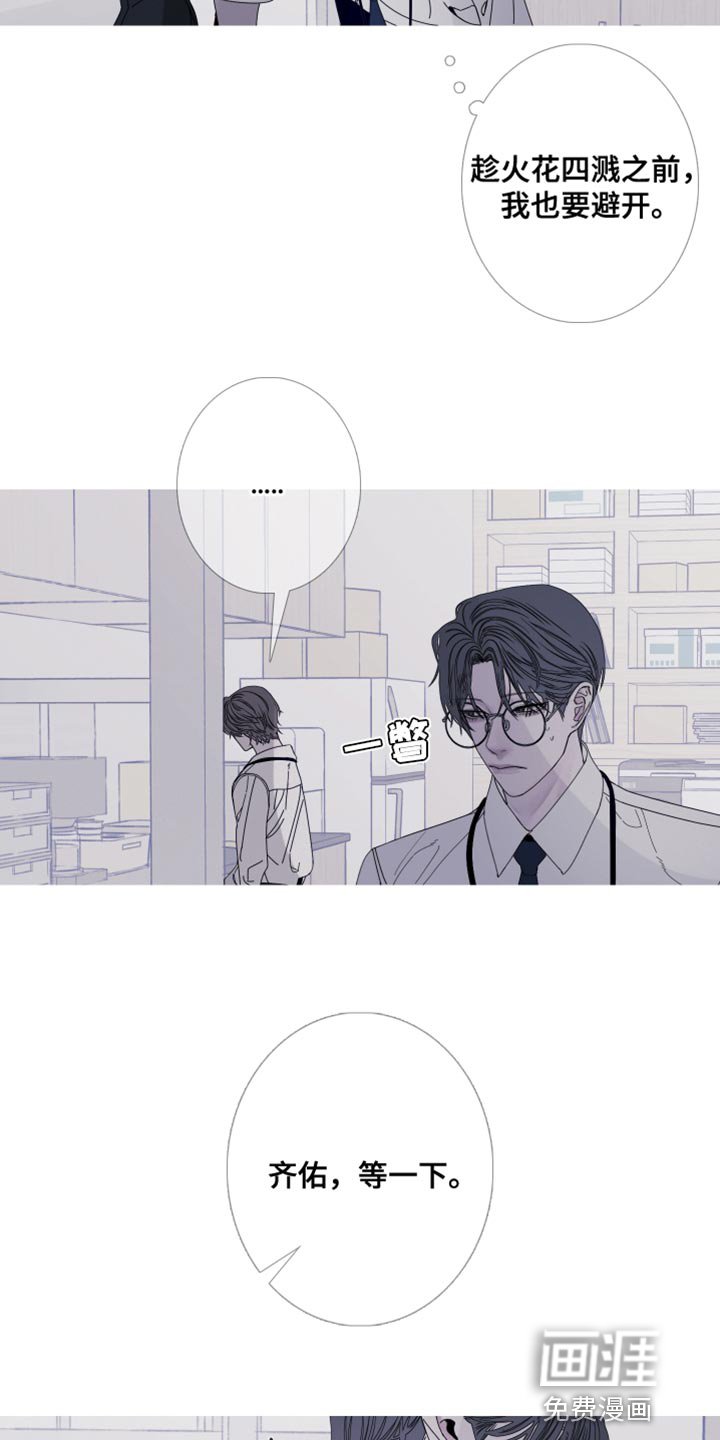 第79章：【第二季】面如死灰