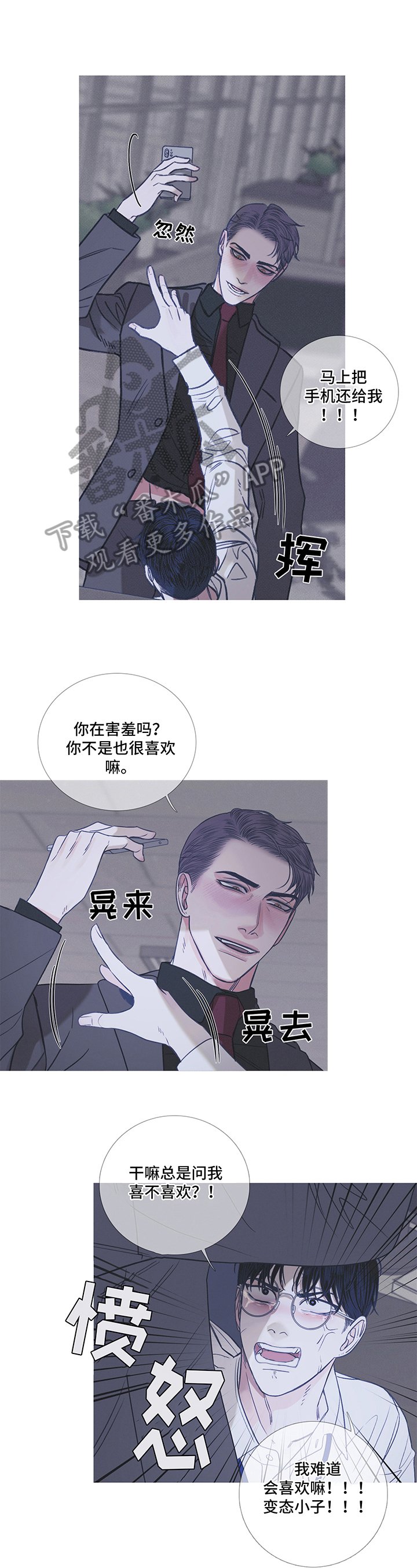 第8章：似梦