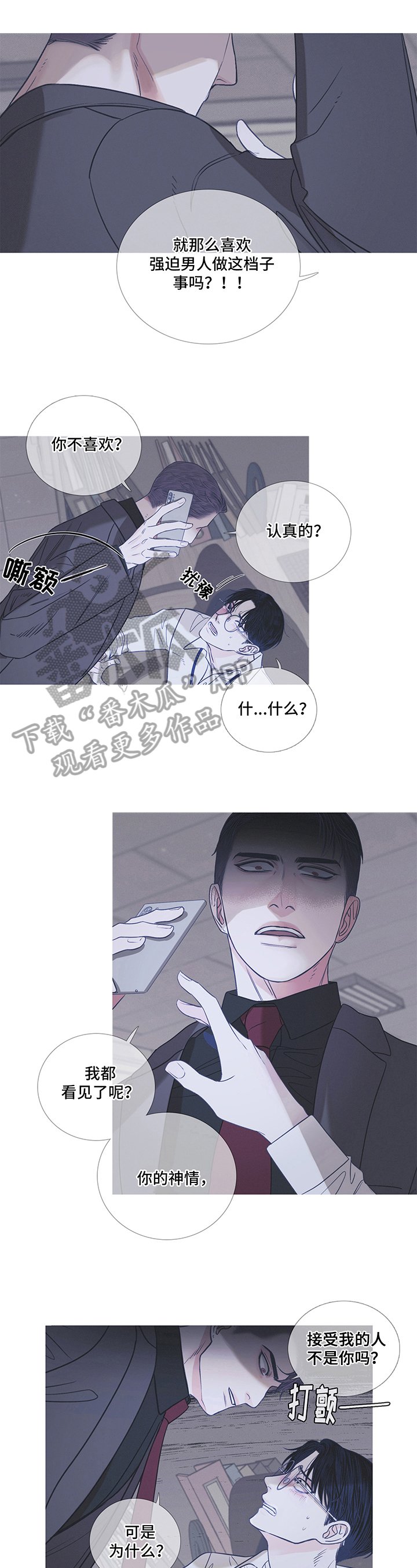第8章：似梦
