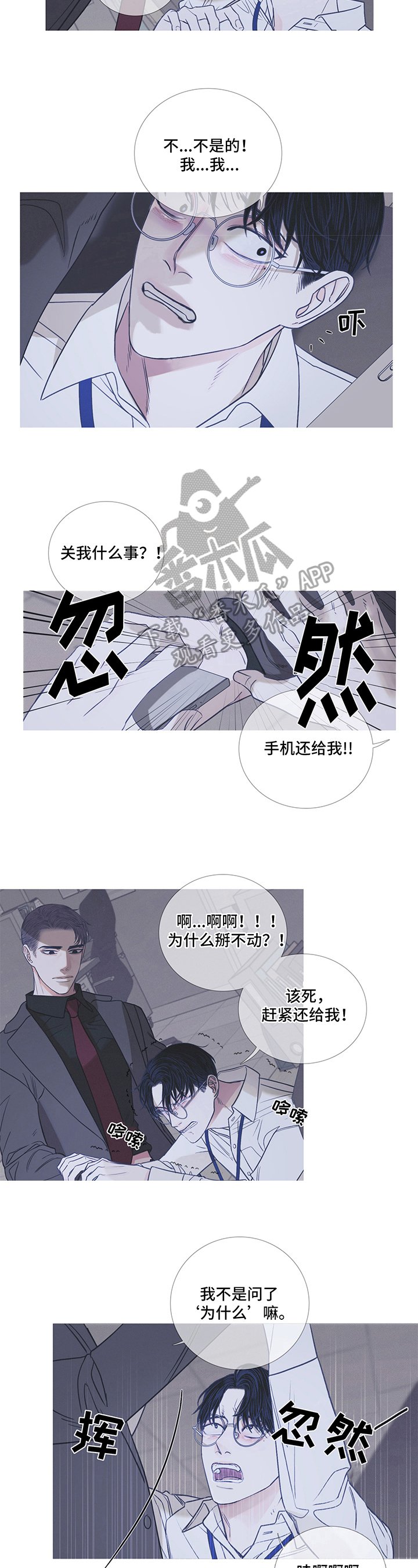 第8章：似梦