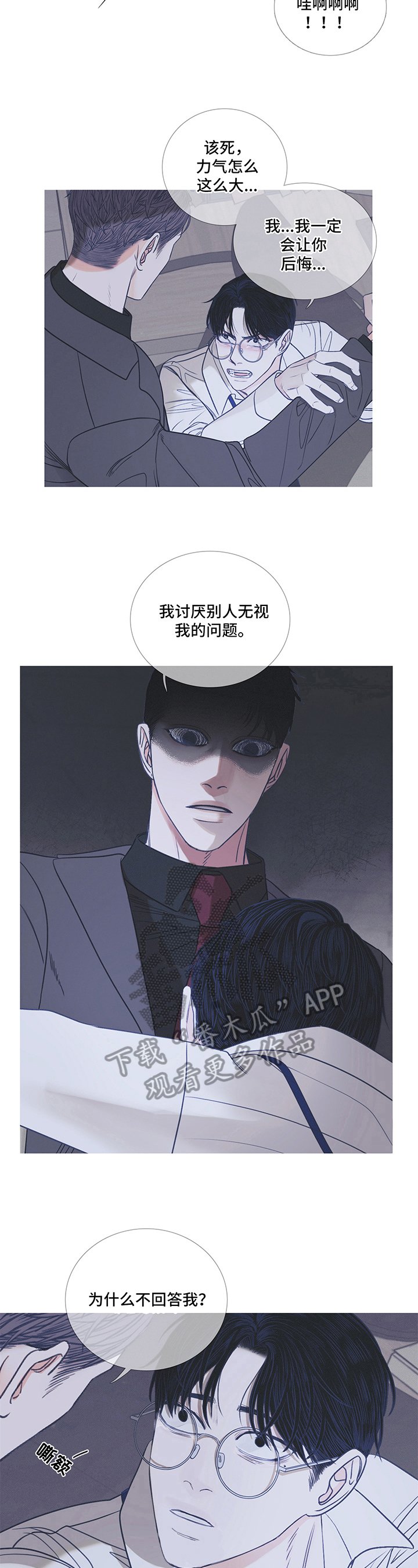 第8章：似梦