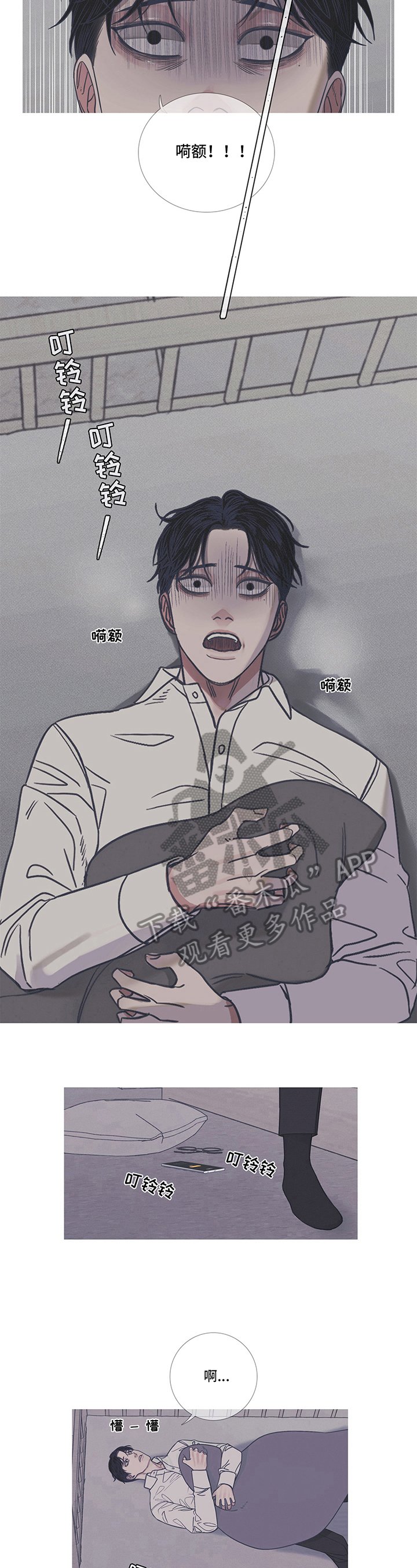 第8章：似梦