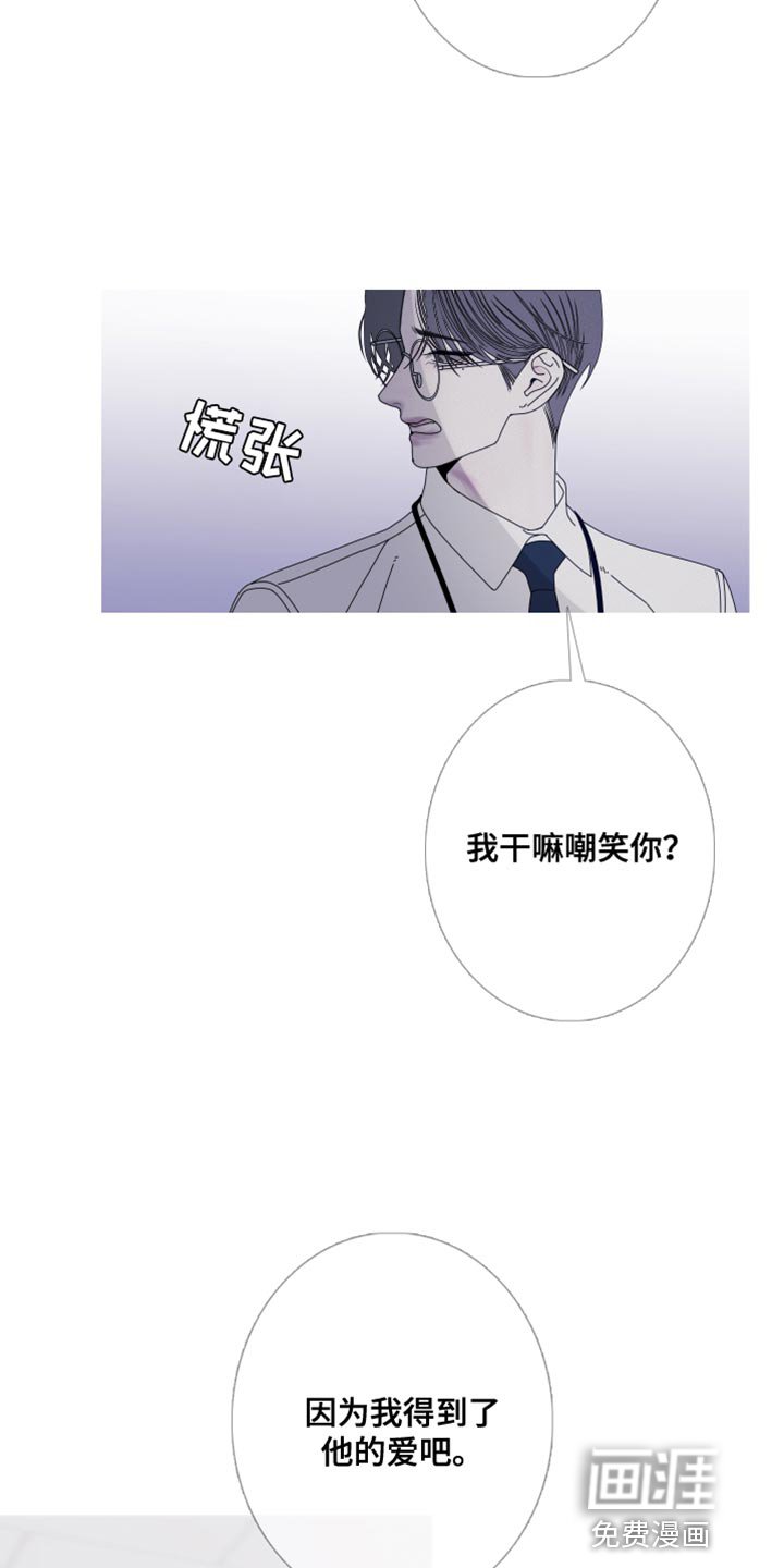 第80章：【第二季】真是期待呢