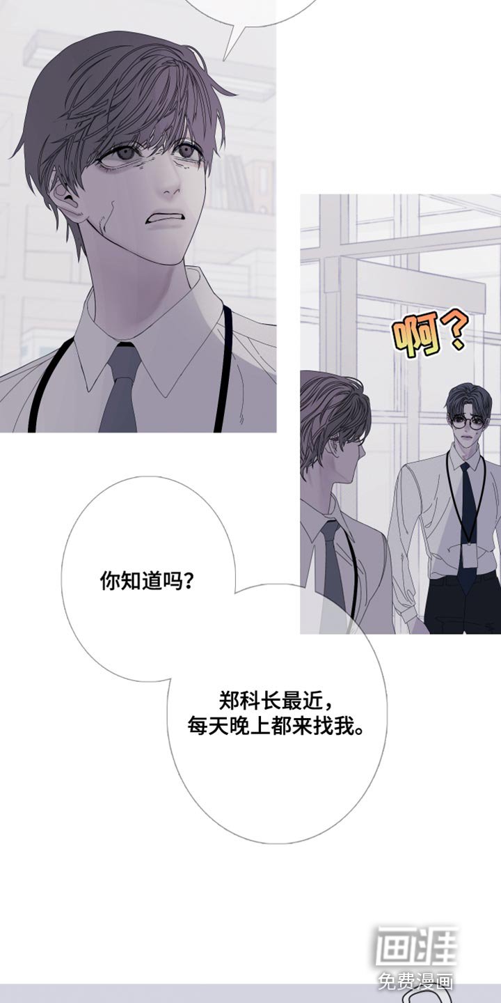 第80章：【第二季】真是期待呢