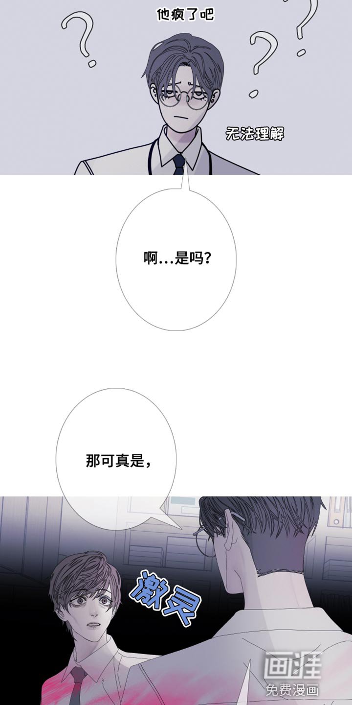 第80章：【第二季】真是期待呢