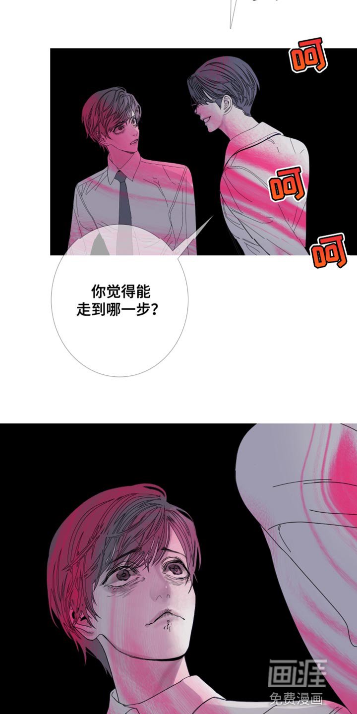 第80章：【第二季】真是期待呢