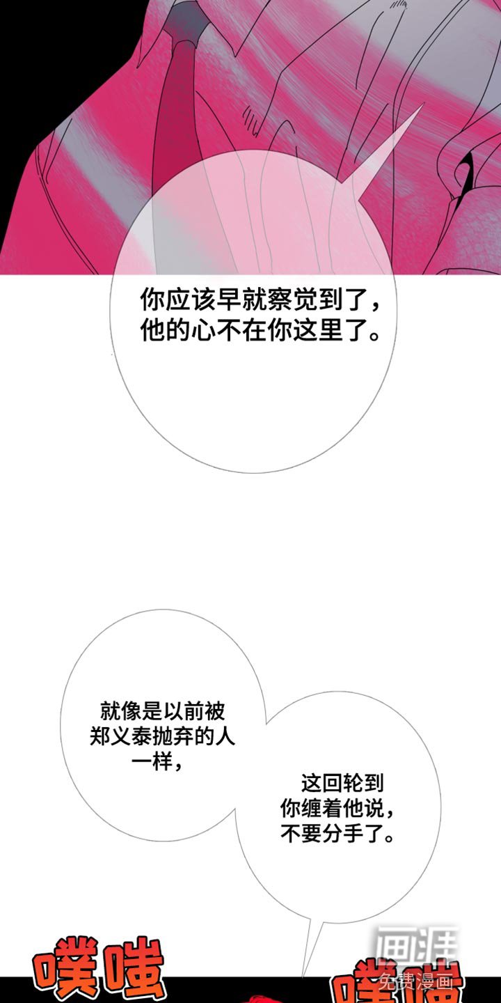第80章：【第二季】真是期待呢