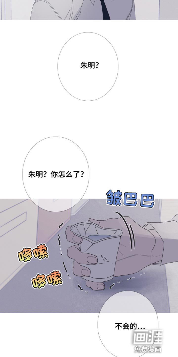 第80章：【第二季】真是期待呢
