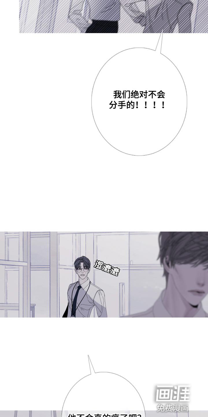 第80章：【第二季】真是期待呢