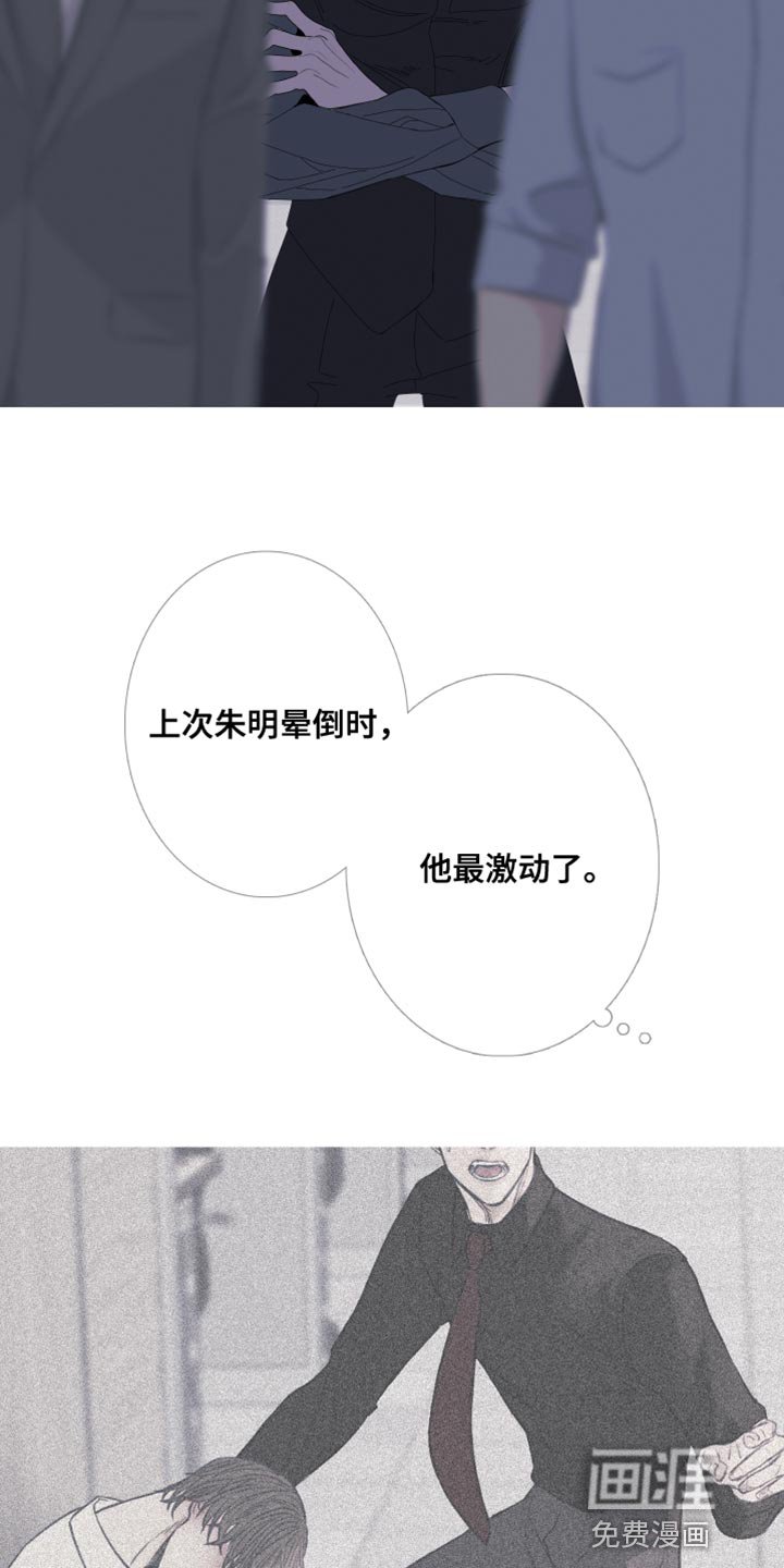 第80章：【第二季】真是期待呢