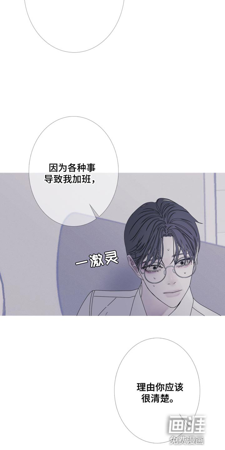 第80章：【第二季】真是期待呢