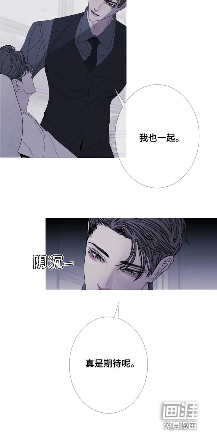 第80章：【第二季】真是期待呢