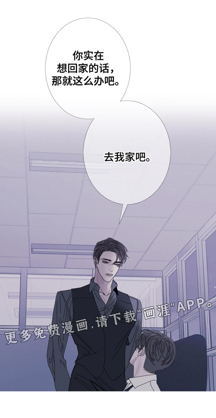 第81章：【第二季】去我家吧