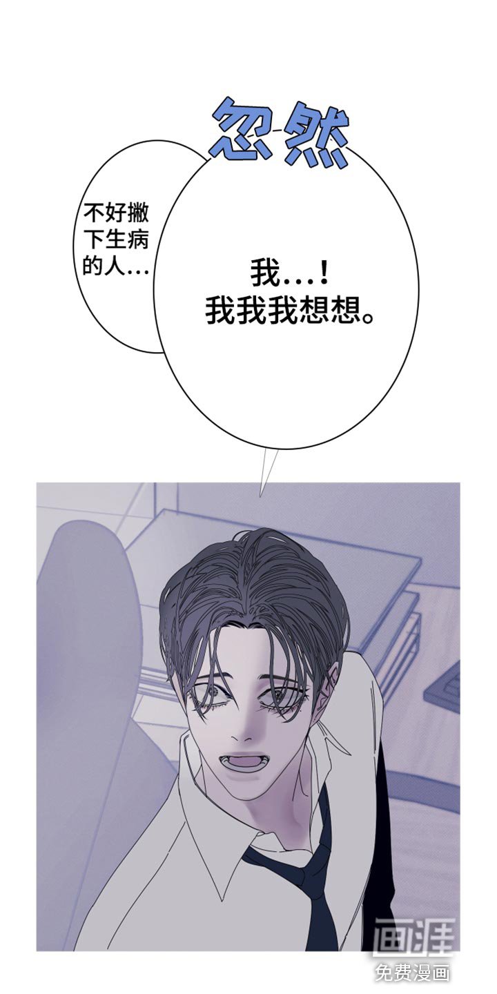 第82章：【第二季】说话注意点