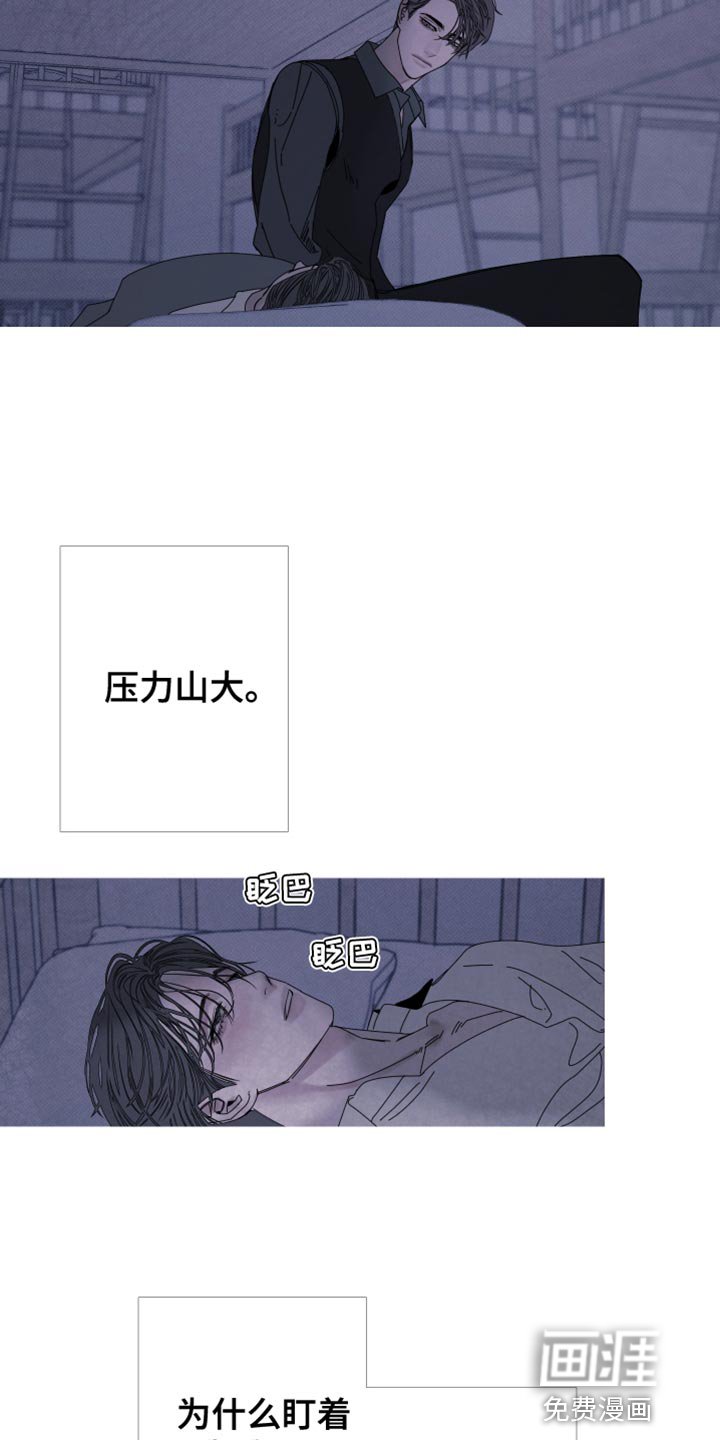 第82章：【第二季】说话注意点