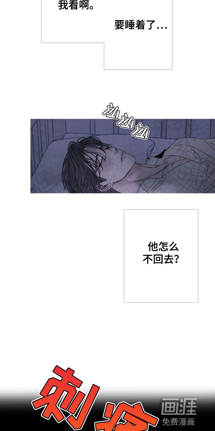 第82章：【第二季】说话注意点