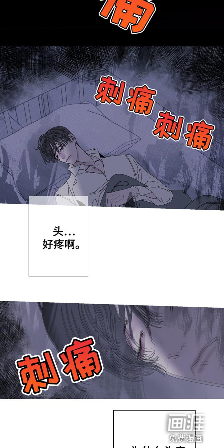 第82章：【第二季】说话注意点