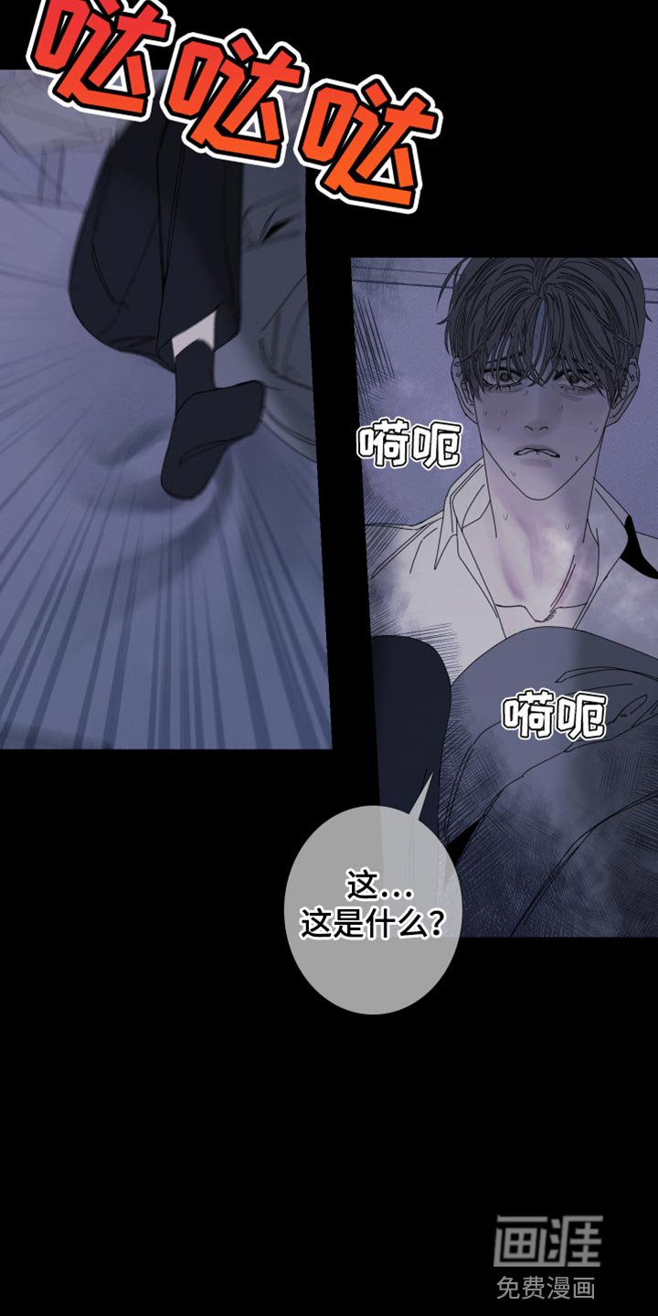 第82章：【第二季】说话注意点