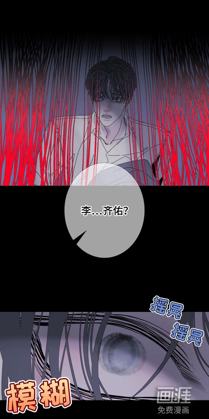 第82章：【第二季】说话注意点