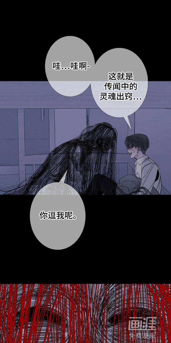 第82章：【第二季】说话注意点