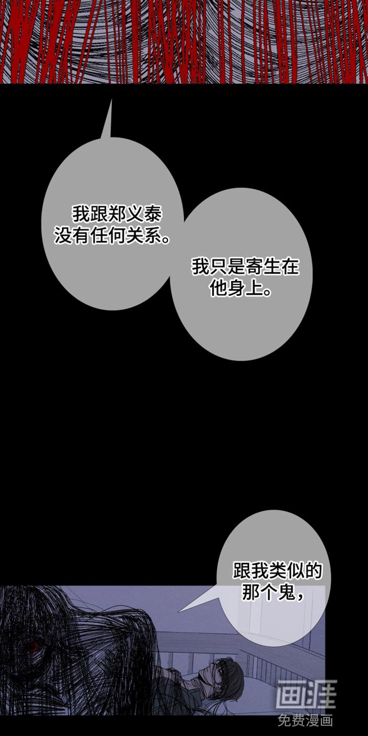 第82章：【第二季】说话注意点