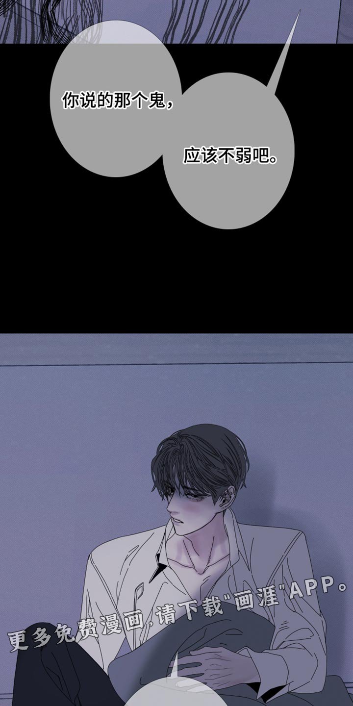 第82章：【第二季】说话注意点