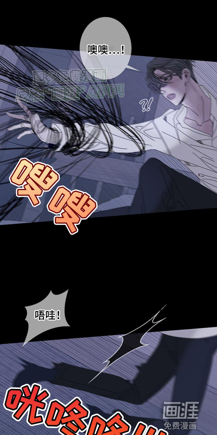 第83章：【第二季】低声下气
