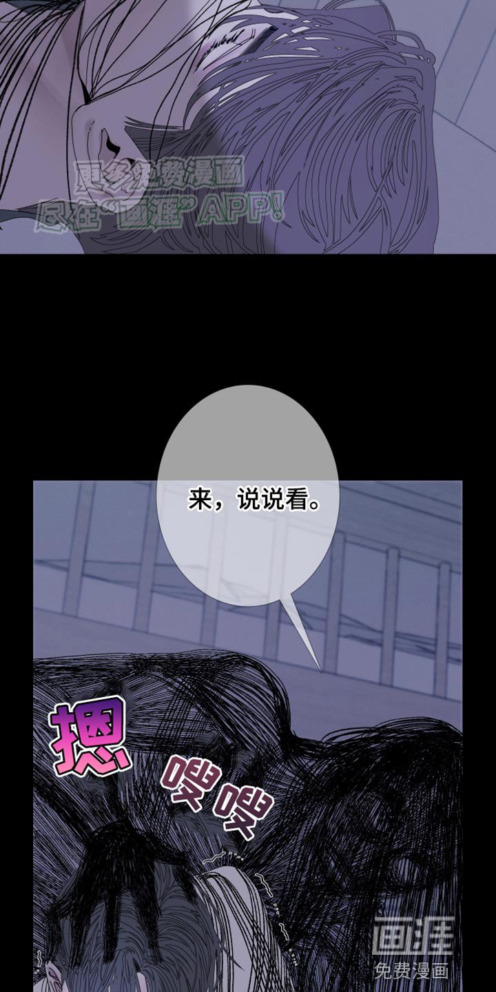 第83章：【第二季】低声下气