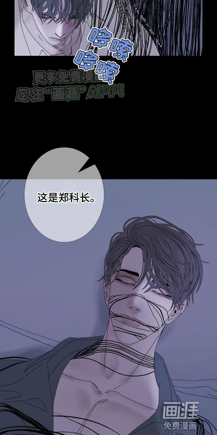 第83章：【第二季】低声下气