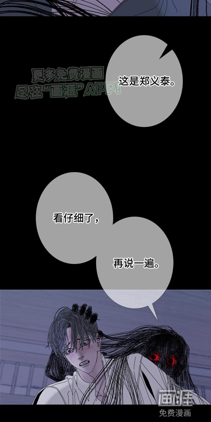 第83章：【第二季】低声下气