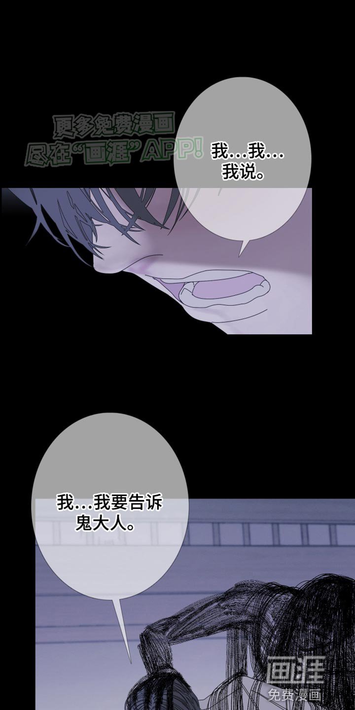 第83章：【第二季】低声下气