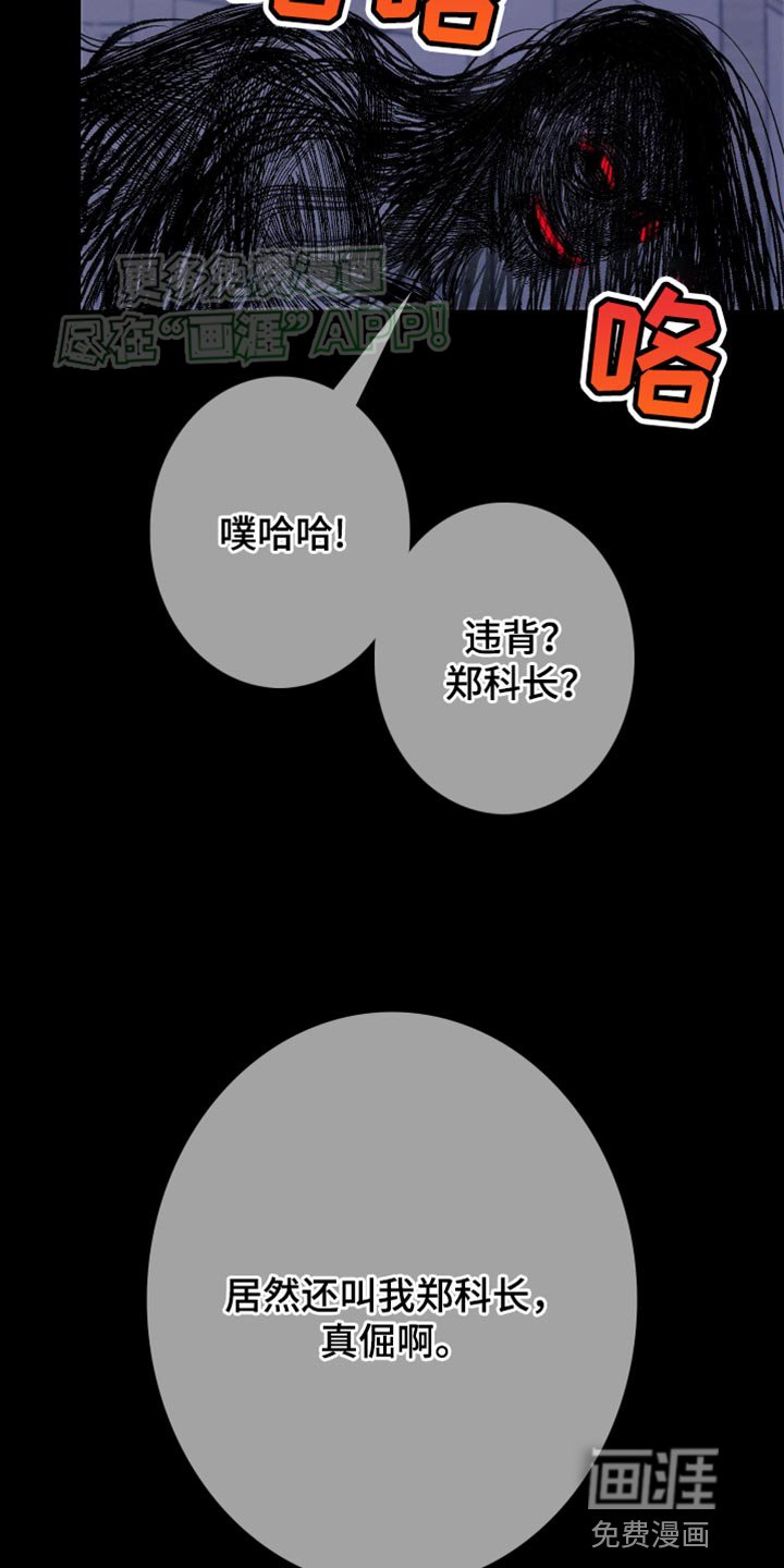 第83章：【第二季】低声下气