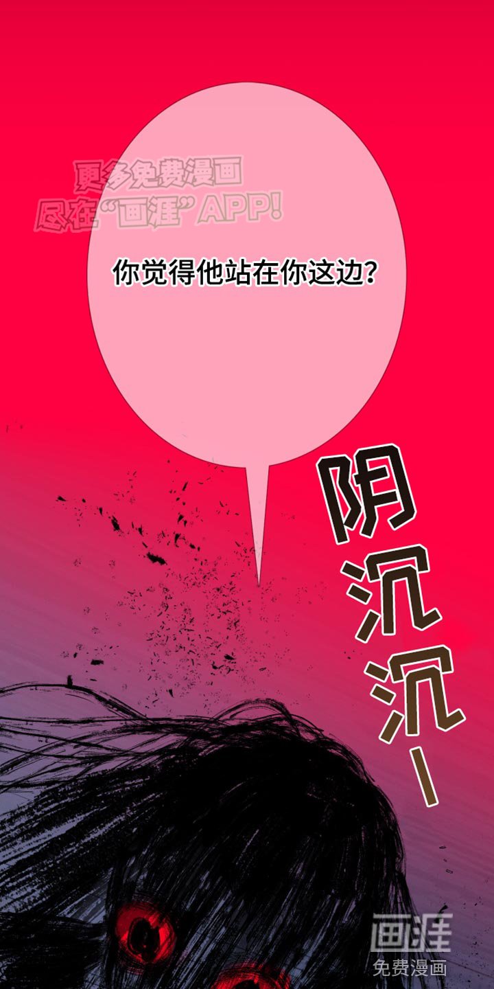 第83章：【第二季】低声下气