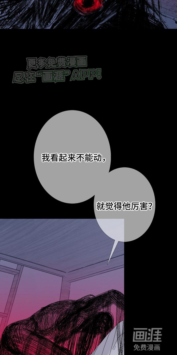 第83章：【第二季】低声下气