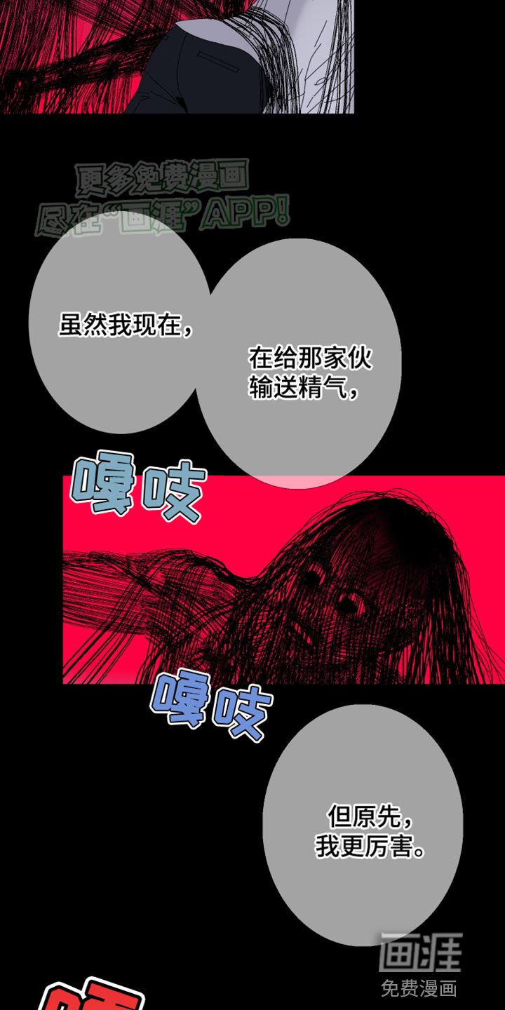 第83章：【第二季】低声下气