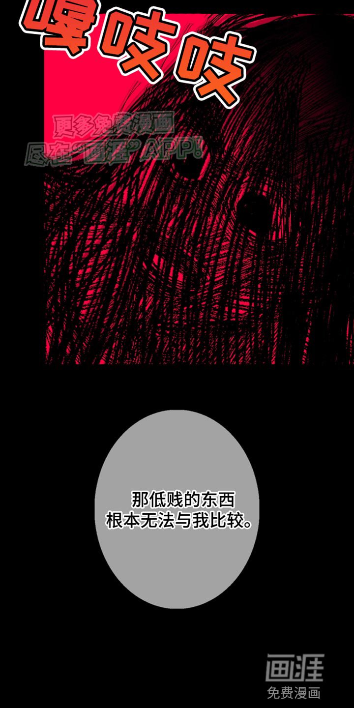 第83章：【第二季】低声下气