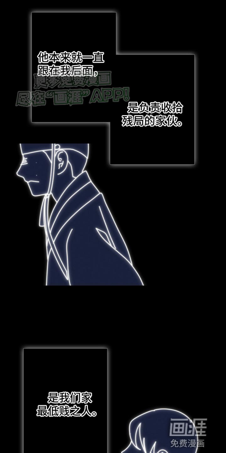 第83章：【第二季】低声下气