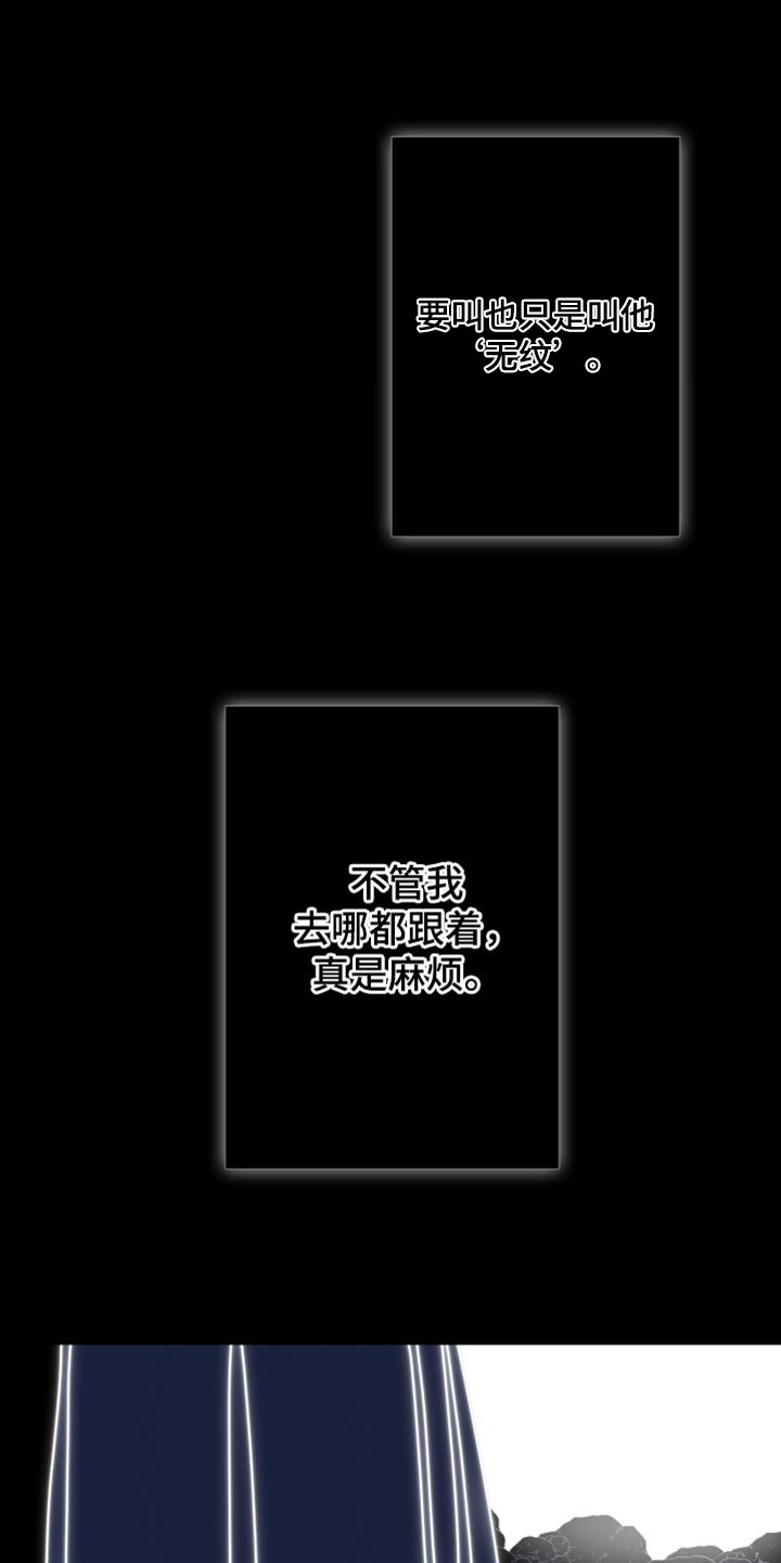 第83章：【第二季】低声下气
