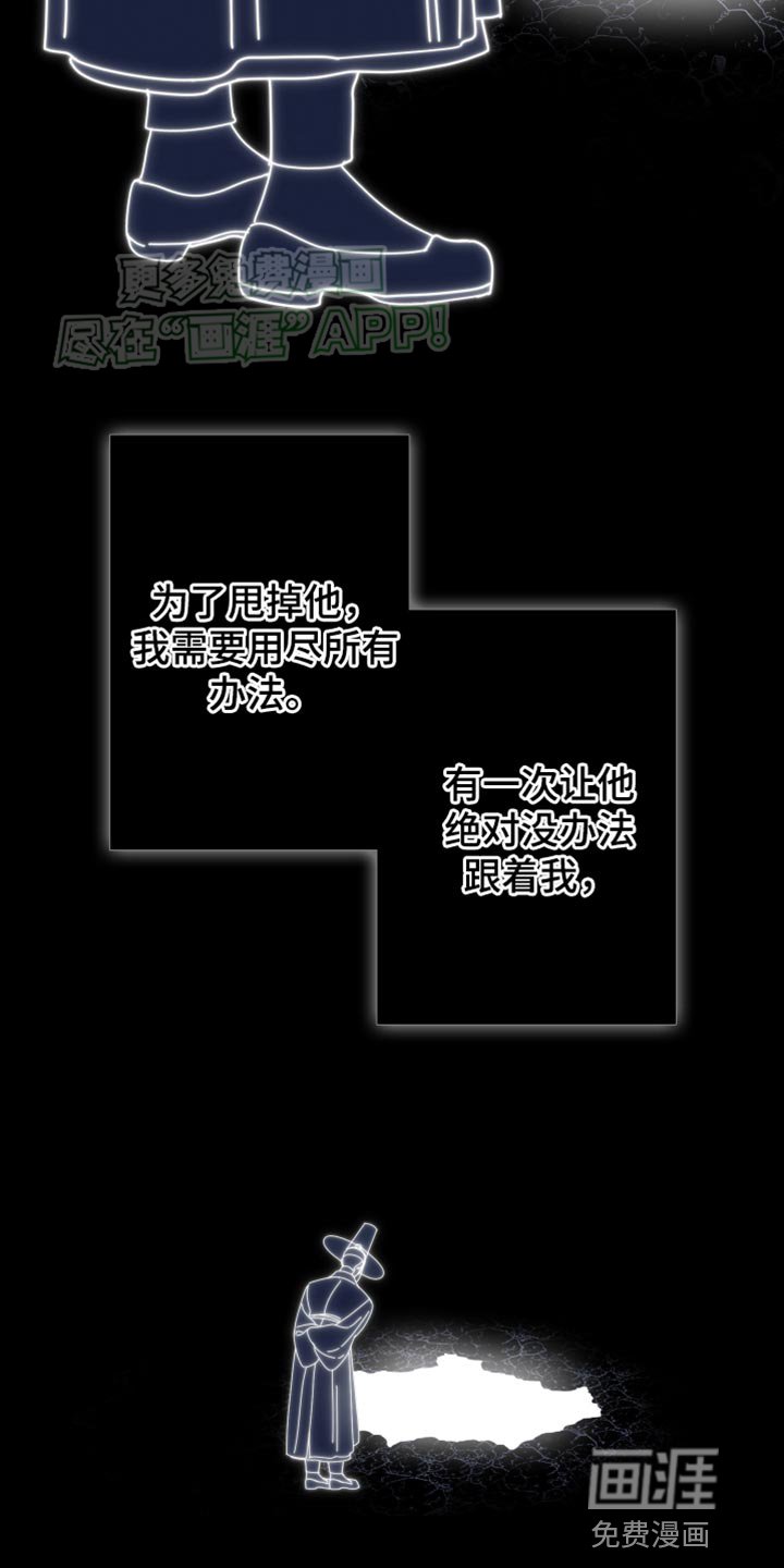 第83章：【第二季】低声下气