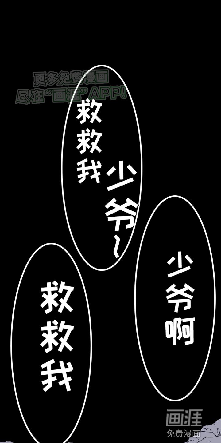 第83章：【第二季】低声下气