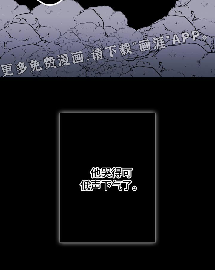 第83章：【第二季】低声下气