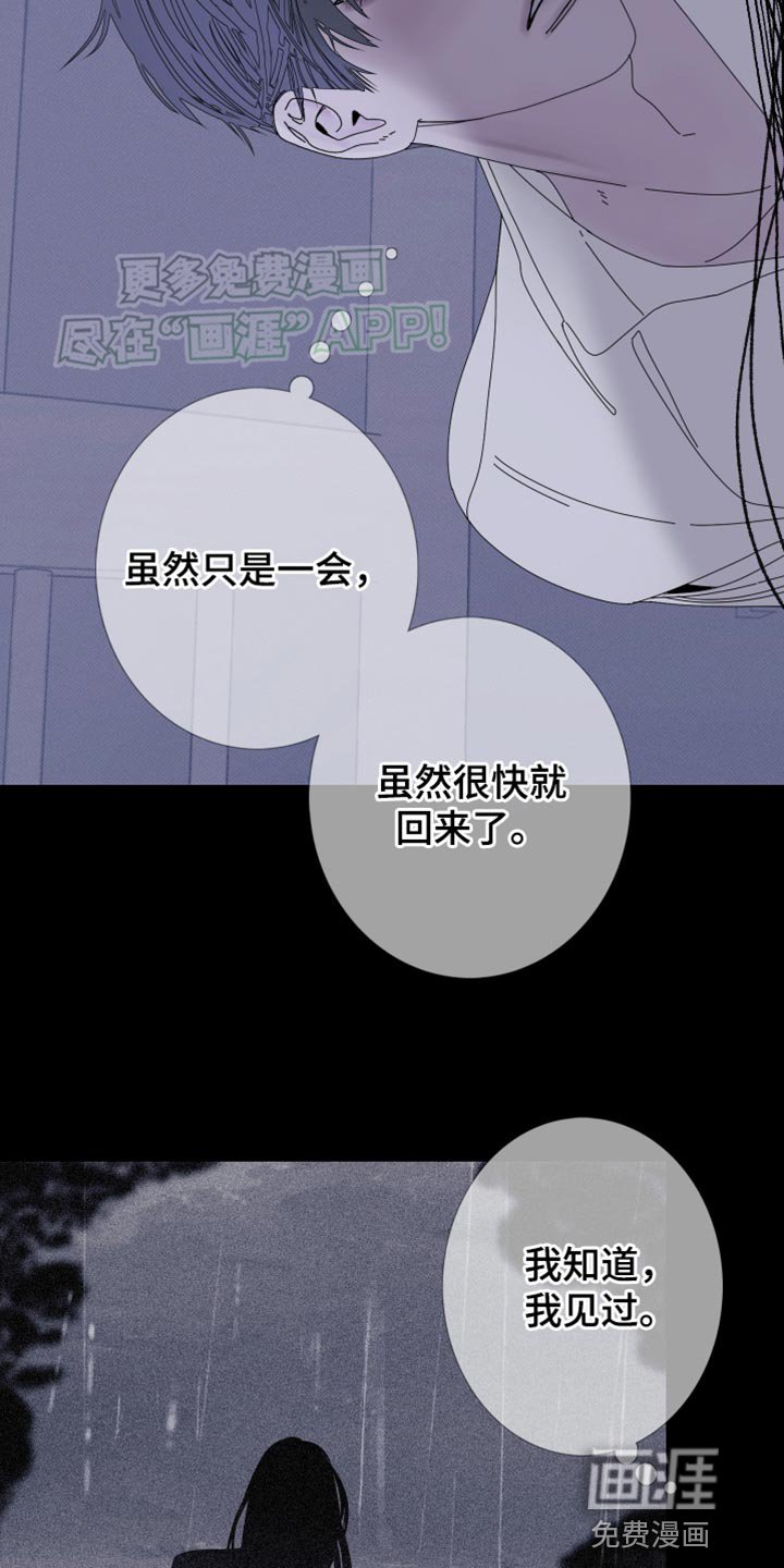 第84章：【第二季】那怎么行