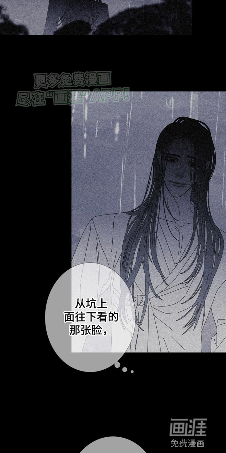 第84章：【第二季】那怎么行
