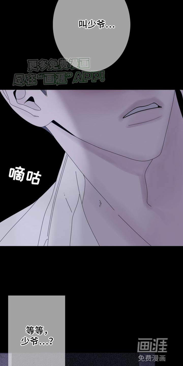第84章：【第二季】那怎么行