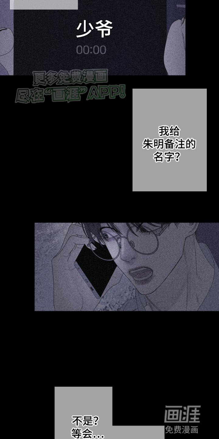 第84章：【第二季】那怎么行