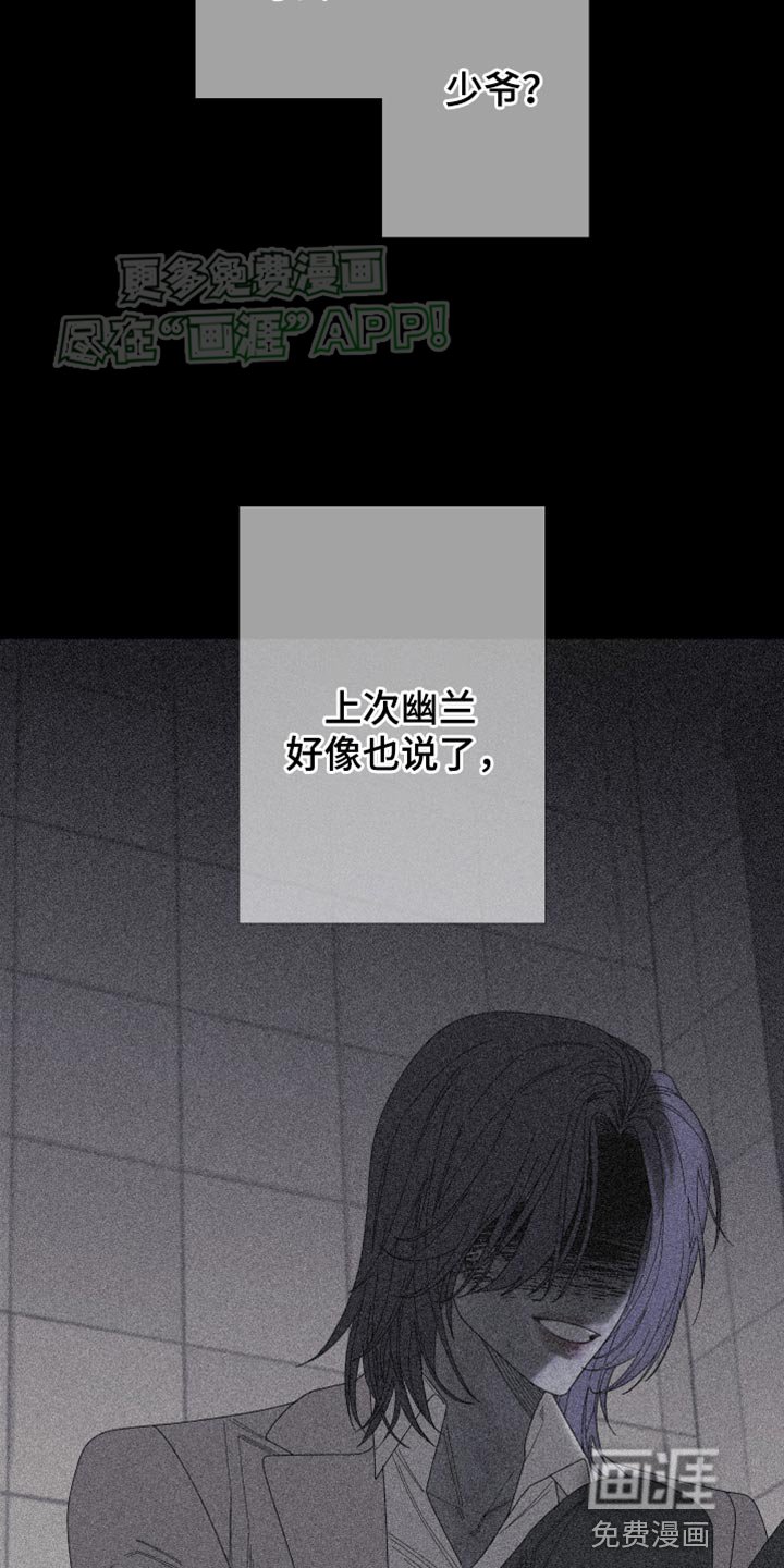 第84章：【第二季】那怎么行