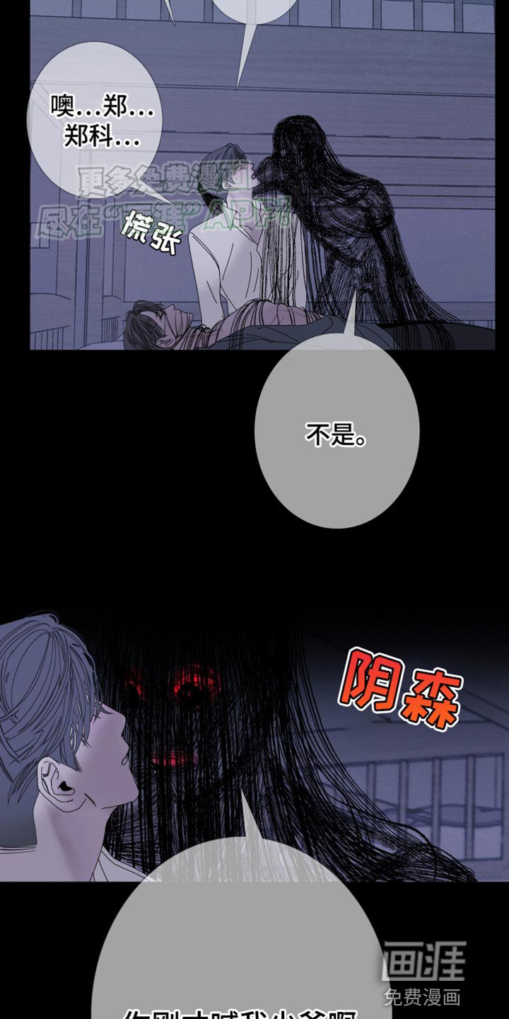 第84章：【第二季】那怎么行