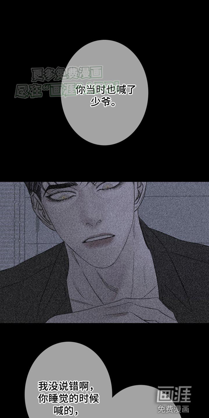 第84章：【第二季】那怎么行