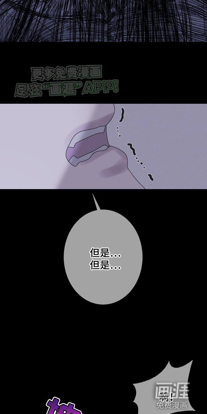 第84章：【第二季】那怎么行