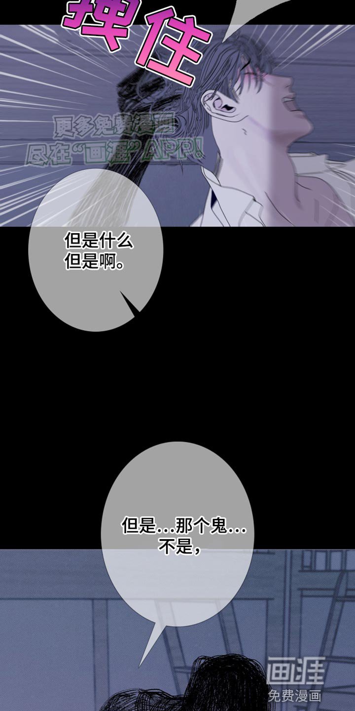 第84章：【第二季】那怎么行